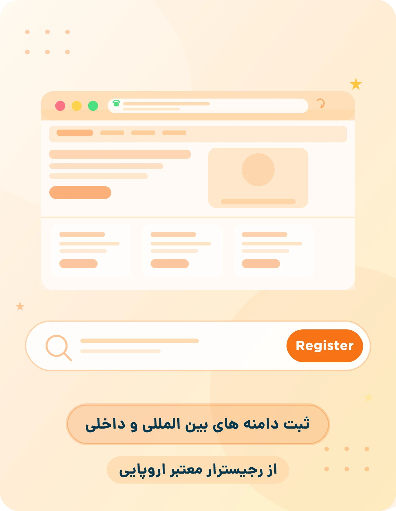 ثبت دامنه نیوا هاست
