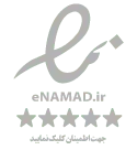 نماد اعتماد الکترونیکی