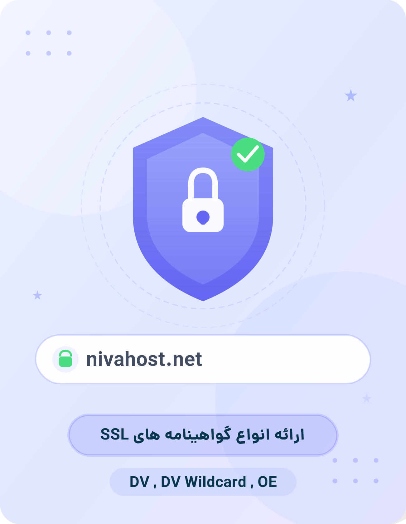 گواهینامه SSL