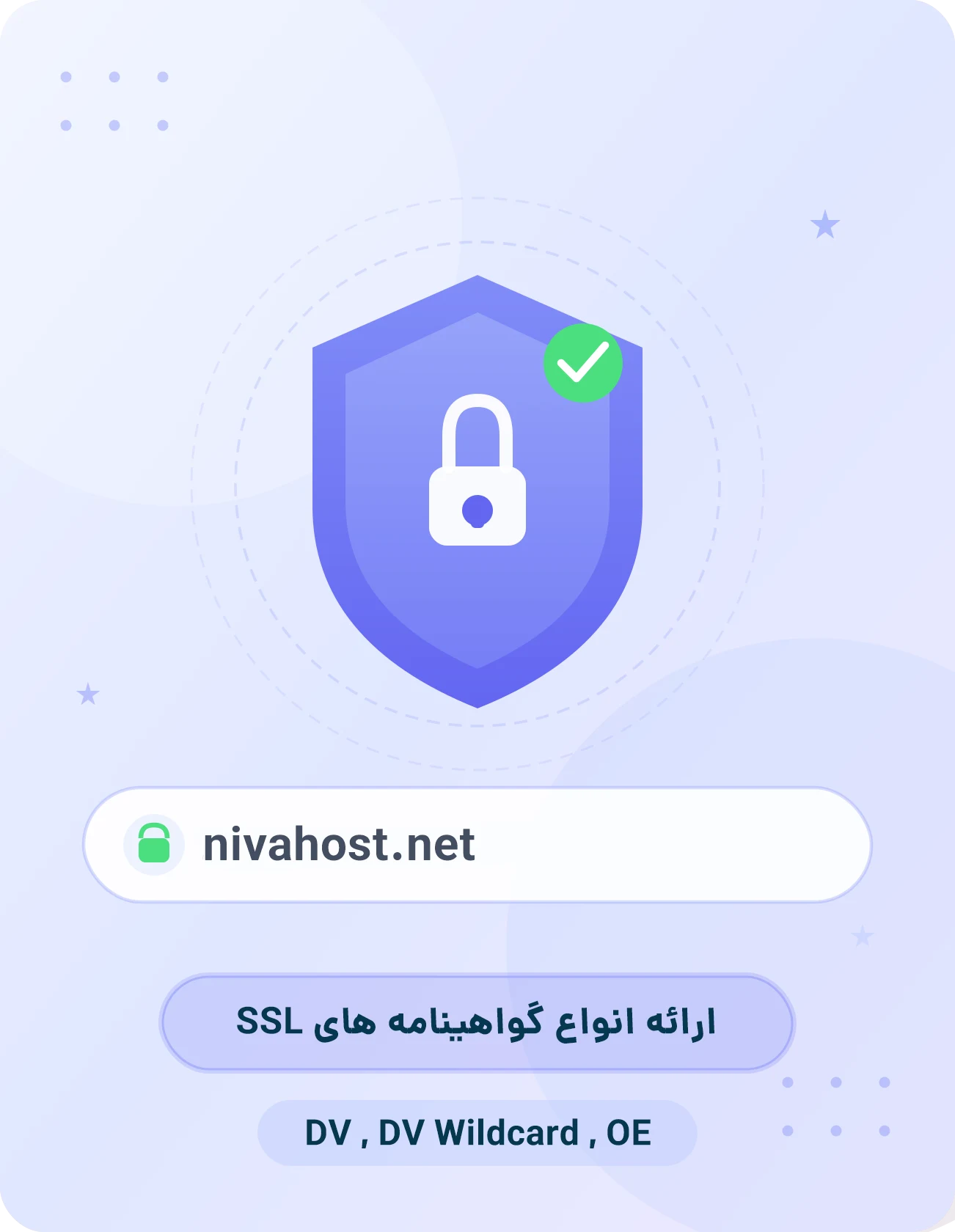 گواهینامه SSL نیوا هاست