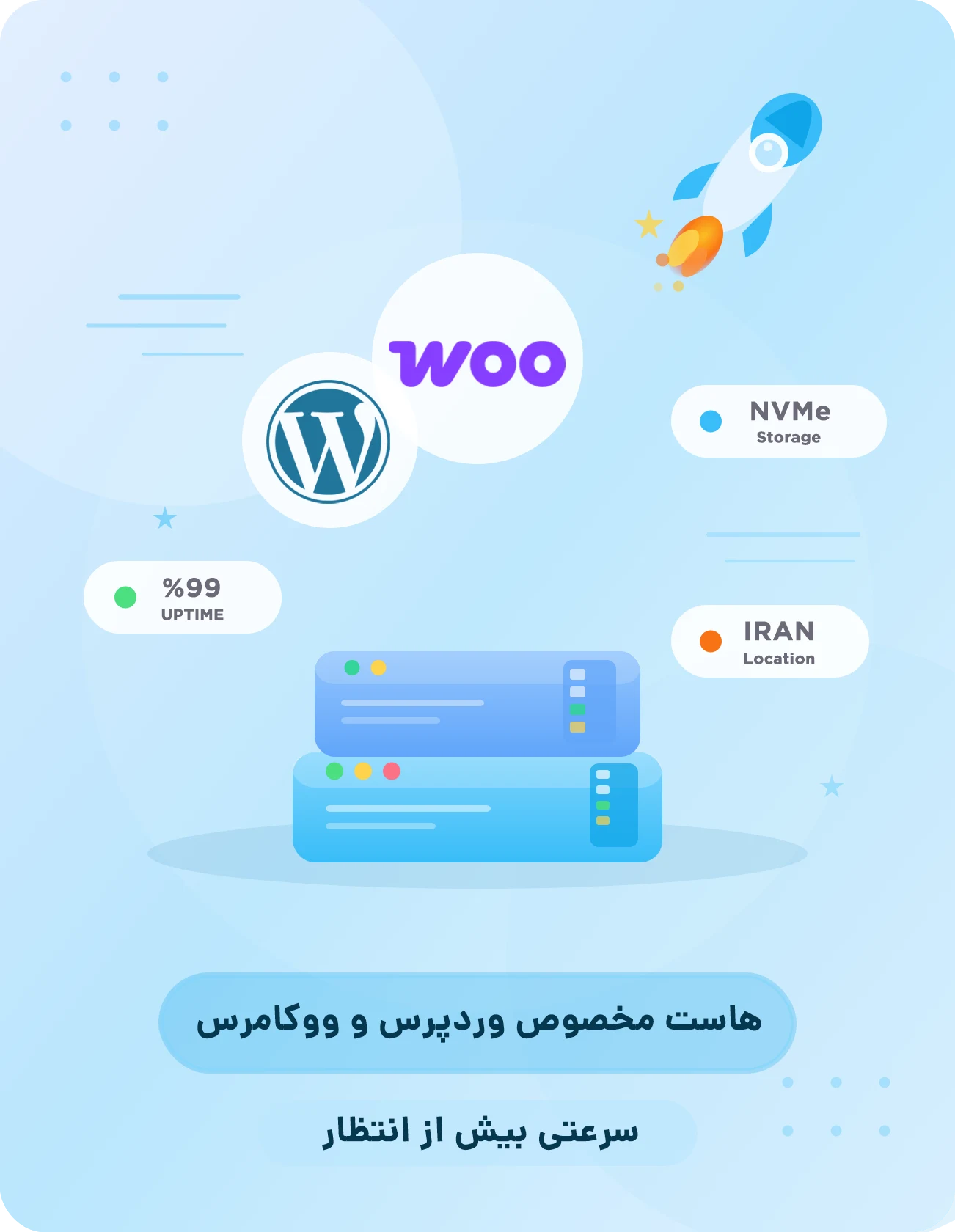 هاست وردپرس و ووکامرس نیوا هاست